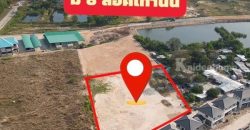 ที่ดินสวยทำเลทอง ตัวเมืองระยอง มีเพียง 8 ล็อคเท่านั้น ห่างจากทะเลเพียง 1 นาที โทร 097-147-3999