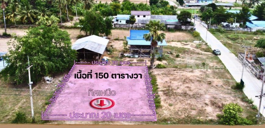 ขายที่ดิน ตำบลบ้านหาด อำเภอบ้านลาด เพชรบุรี 150 ตารางวา รูปแปลสวย ถมแล้ว ราคาถูก