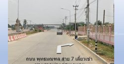 ขายที่ดิน 159 วา ถ.พุทธมณฑล สาย 7 ซอยคลาสเดย์-ศาลพ่อแก่สะแกทอย เหมาะสำหรับบ้าน โกดัง   