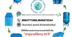 086-3771698 ขาย แผ่นช่วยตกตะกอน tube settler ราคาถูก โรงงานผลิต