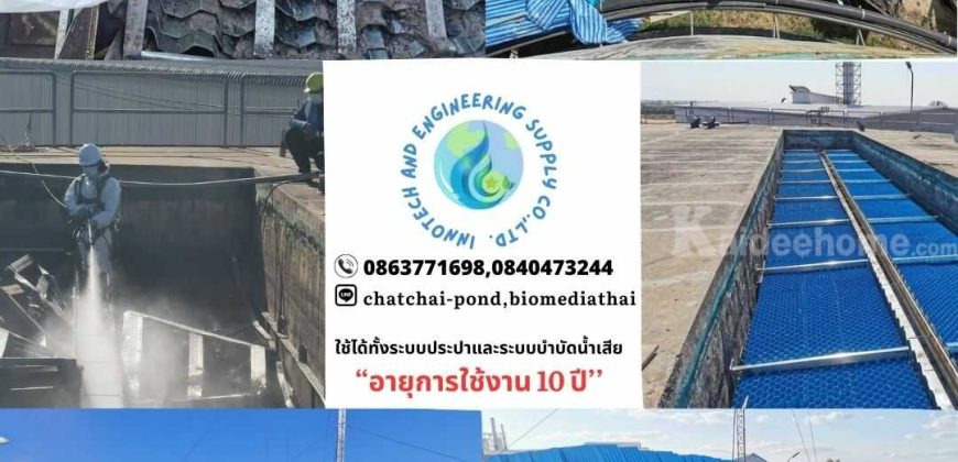 086-3771698 ขาย แผ่นช่วยตกตะกอน tube settler ราคาถูก โรงงานผลิต