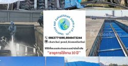 086-3771698 ขาย แผ่นช่วยตกตะกอน tube settler ราคาถูก โรงงานผลิต