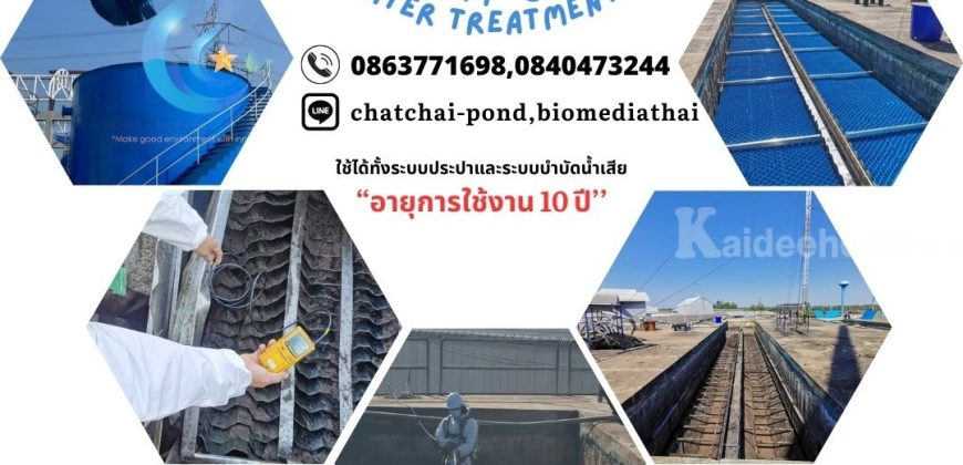 086-3771698 โรงงานจำหน่าย แผ่นช่วยตกตะกอน แบบ Tube ราคาถูก