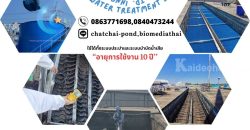โทร 086-3771698 ขาย แผ่นช่วยตกตะกอน แบบ Tube ราคาถูก