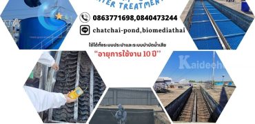 จำหน่าย 086-3771698 แผ่นช่วยตกตะกอน Tube ราคา 4850 บาท