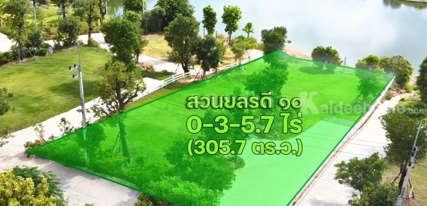 ขายที่ดินริมน้ำ ที่ดินนครปฐม น้ำไฟพร้อม รวมโอน ติดบึงหน้ากว้าง 24 เมตร เนื้อที่ 305.7 ตารางวา