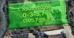 ขายที่ดินริมน้ำ ที่ดินนครปฐม น้ำไฟพร้อม รวมโอน ติดบึงหน้ากว้าง 24 เมตร เนื้อที่ 305.7 ตารางวา