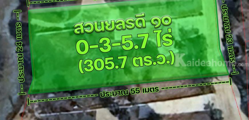 ขายที่ดินริมน้ำ ที่ดินนครปฐม น้ำไฟพร้อม รวมโอน ติดบึงหน้ากว้าง 24 เมตร เนื้อที่ 305.7 ตารางวา