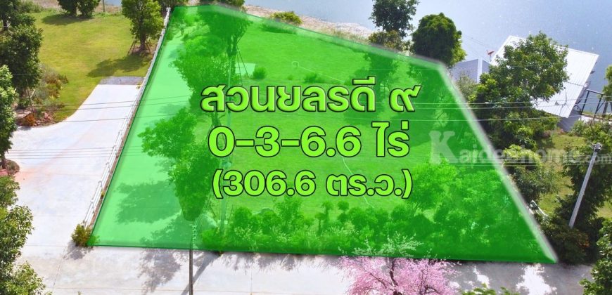 ขายที่ดิน ริมน้ำ นครปฐม ติดบึงหน้ากว้าง 30เมตร เนื้อที่ 306.6 ตารางวา น้ำไฟพร้อม รวมโอน