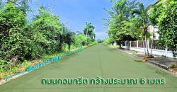 ขายถูกที่ดิน ฟลอร่าวิลล์ พาร์ค ซิตี้ สุวินทวงศ์ (Flora Ville Park City Suwinthawong) 139.8 ตร.ว.