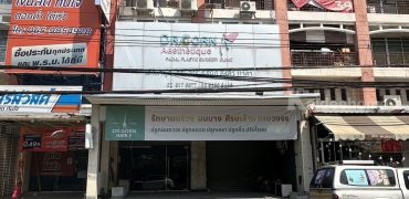 อาคารพานิชย์ 5 ชั้น