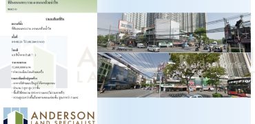 ขายที่ดินถนนพระราม 4-ถนนกล้วยน้ำไท 0-0-60.20ไร่ (60.20ตารางวา)