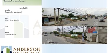 ที่ดินถนนสายไหม-ถนนหทัยราษฎร์ เนื้อที่ 0-2-26.2ไร่ 226.2 ตารางวา)