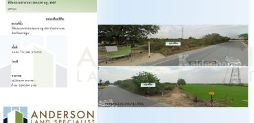 ขายที่ดินถนนทางหลวงชนบท นฐ.4005 อ.บางเลน จ.นครปฐม เนื้อที่ : 4-3-94 ไร่ (1,994 ตารางวา)