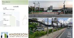 ขายที่ดินติดถนนพัฒนาการ เนื้อที่ : 0-3-13ไร่ (313 ตารางวา)