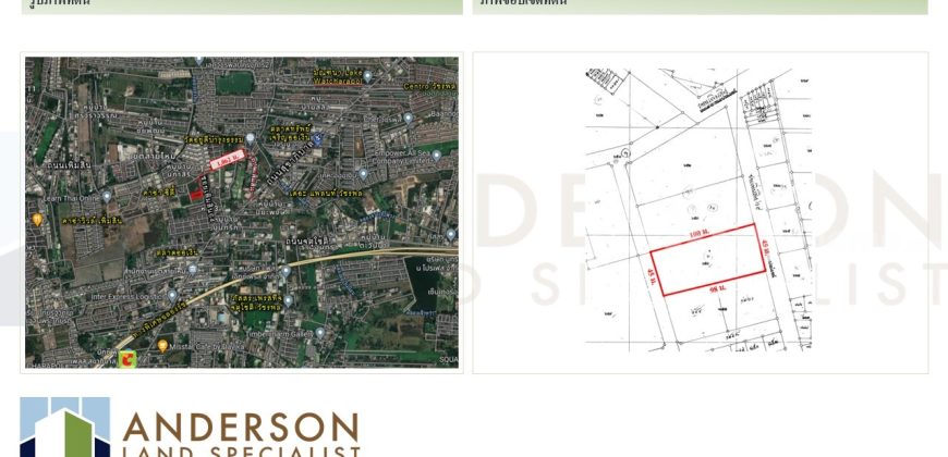 ขายที่ดิน แปลงซอยเพิ่มสิน 64 ถนนเพิ่มสิน เนื้อที่ 2-3-20.1ไร่