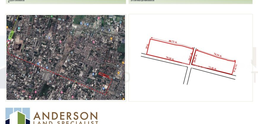 ขายที่ดิน ถนนแบริ่ง-ลาซาล (ซอย แบริ่งตัดใหม่ 7) เนื้อที่ 2-2-18ไร่ (1,018 ตารางวา)