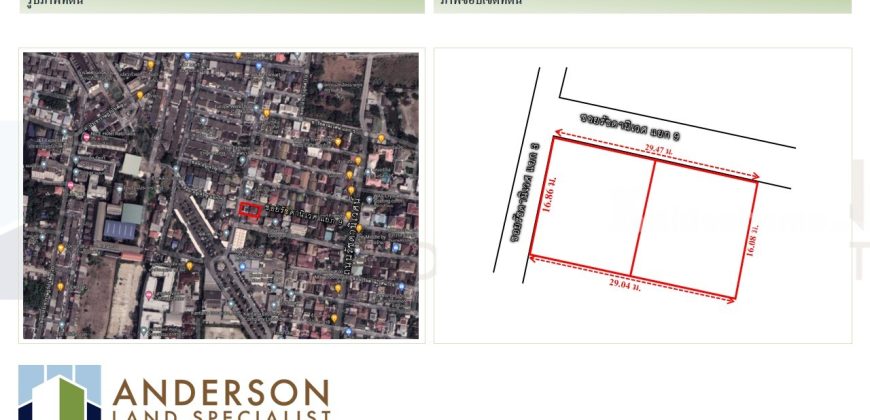 ขายที่ดิ ซอยรัชดานิเวศน์ แยก 9 เนื้อที่ 0-1-20ไร่ (120 ตารางวา)