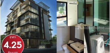 ขายคอนโดมิเนียมโลว์ไรส์ Socio Ruamrudee ในซอยร่วมฤดี 1 ห้องนอน 1 ห้องน้ำ