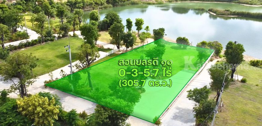 ขายที่ดิน ริมน้ำ ตำบลบ้านยาง อำเภอเมืองนครปฐม ขนาด 305.7 ตารางวา น้ำ-ไฟพร้อม ติดบึงน้ำส่วนบุคคล