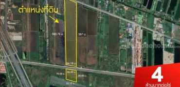 ขายที่ดินแปลงใหญ่ ทับยาว ลาดกระบัง ที่ดินรวม 38-0-72 ไร่