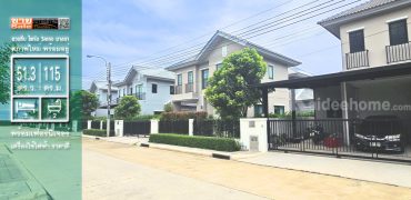 ขายบ้าน ชวนชื่น ไพร์ม วิลเลจ บางนา กม 29 สภาพใหม่ ราคาถูกที่สุดในโครงการ