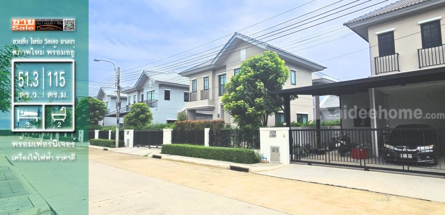 ขายบ้าน ชวนชื่น ไพร์ม วิลเลจ บางนา กม 29 สภาพใหม่ ราคาถูกที่สุดในโครงการ