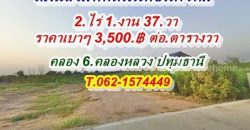 ที่ดินคลอง6 อ.คลองหลวง ปทุมธานี T.062-1574449 สดโฉนดพร้อมโอน