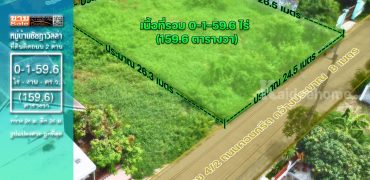 ขายถูกมาก ที่ดินหมู่บ้านชัชฎาวิลล่า 159.6 ตารางวา รูปแปลงสวย ติดถนน 2 ด้าน