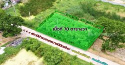 ขายที่ดิน มีนบุรี แปลงมุม 70 ตารางวา ถมแล้ว ไมตรีจิต 2 ราคาถูก