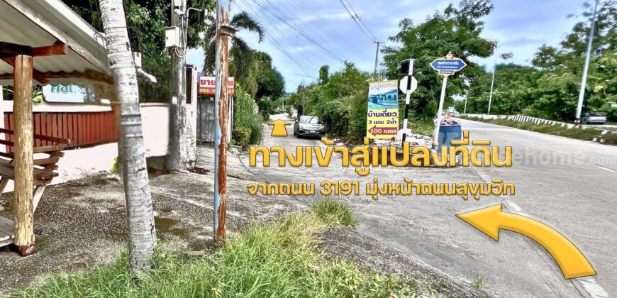 ขายที่ดิน ระยอง เชิงเนิน เมืองระยอง ระยอง  แปลงมุม 104 ตารางวา ถมแล้ว นครระยอง 75 ราคาถูก ขายที่ดิน ระยอง เชิงเนิน เมืองระยอง ระยอง  แปลงมุม 104 ตารางวา ถมแล้ว นครระยอง 75 ราคาถูก