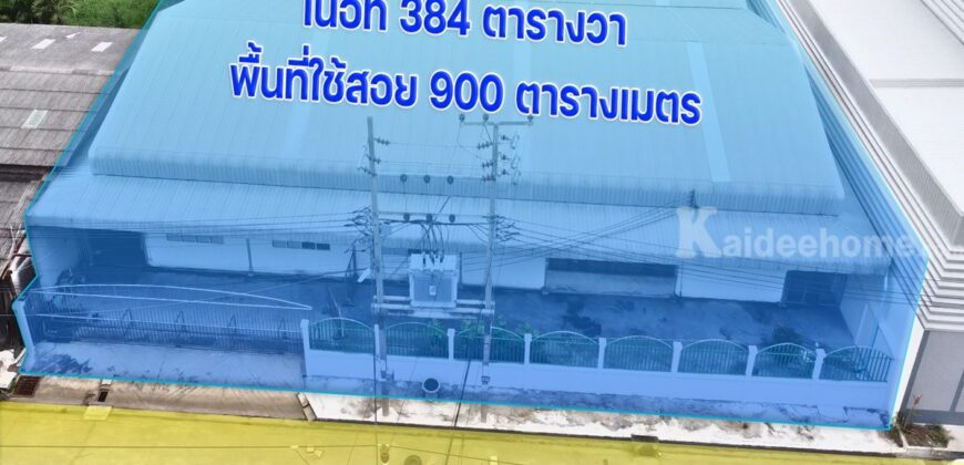 ขายถูกโกดัง บางพลี ใกล้ถนนเทพารักษ์ 384 ตารางวา บางปลา 30 สภาพดี