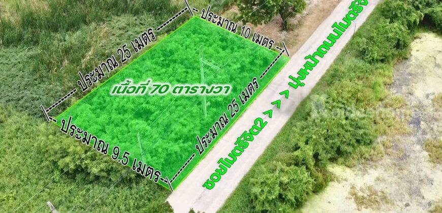 ขายที่ดิน มีนบุรี แปลงมุม 70 ตารางวา ถมแล้ว ไมตรีจิต 2 ราคาถูก