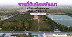 ขายที่ดิน ซอย 9 -นิคมพัฒนา-ระยอง  ติดถนน พื้นที่ม่วงลาย