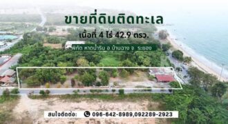 ขายที่ดินติดทะเล หาดน้ำริน บ้านฉาง ระยอง รวม 4-0-22.9 ตรว.