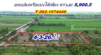 ซื้อเก็บหรือเก็งกำไร ก็คุ้มค่า ที่ดินคลอง5 ยกแปลง หรือแบ่งได้ ที่ดินเพื่อการลงทุน ใกล้ทางด่วน.T.062-1574449