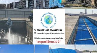 086-3771698 โรงงาน ขาย แผ่นช่วยตกตะกอน Tube Settler ราคาถูก