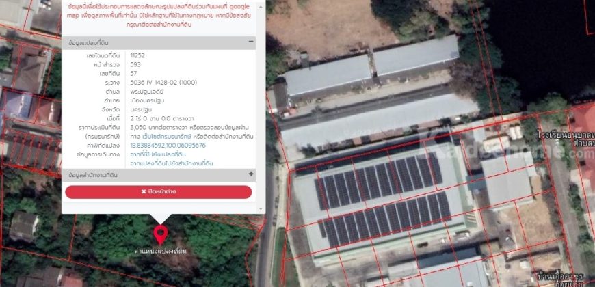 ปล่อยเช่าที่ดิน ระยะยาว ถมแล้ว ทำเลดี พื้นที่สวย ขนาด 2 ไร่ บ่อพลับ 8 ซอย 12 พระปฐมเจดีย์ จ. นครปฐม