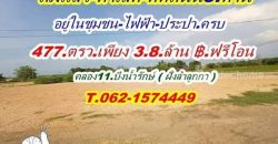 ถมแล้ว ทำเลดี ราคาถูก แปลงริม ติดถนน 3 ด้าน ที่ดินคลอง 11. T.062-1574449