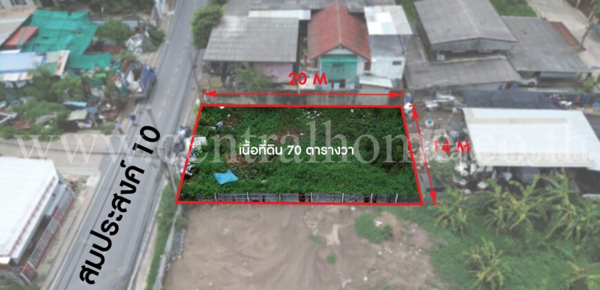 ที่ดินเปล่า ซอยสมประสงค์ 10 ปทุมธานี