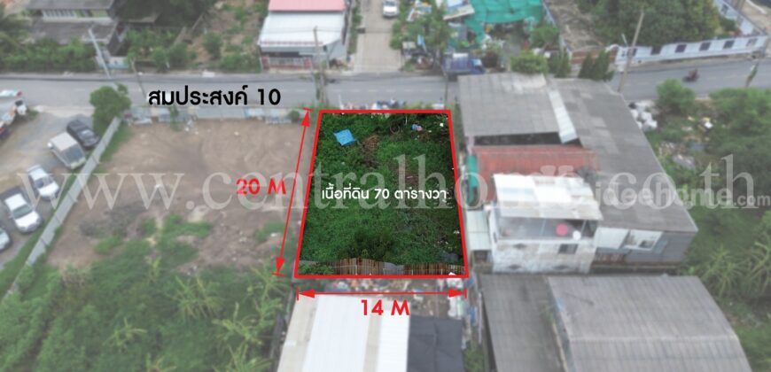 ที่ดินเปล่า ซอยสมประสงค์ 10 ปทุมธานี