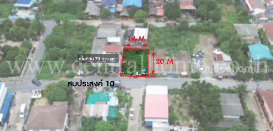 ที่ดินเปล่า ซอยสมประสงค์ 10 ปทุมธานี