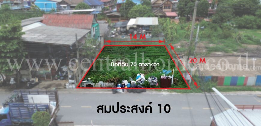 ที่ดินเปล่า ซอยสมประสงค์ 10 ปทุมธานี