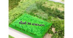 ขายที่ดิน มีนบุรี ติดถนนซอยไมตรีจิต2 แปลงมุม ถมแล้ว 70 ตร.ว. ซอยเดียวกับสถานีตำรวจนครบาลนิมิตรใหม่ ใกล้ถนนไมตรีจิต 190 เมตร