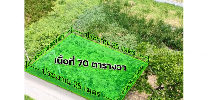 ขายที่ดิน มีนบุรี ติดถนนซอยไมตรีจิต2 แปลงมุม ถมแล้ว 70 ตร.ว. ซอยเดียวกับสถานีตำรวจนครบาลนิมิตรใหม่ ใกล้ถนนไมตรีจิต 190 เมตร