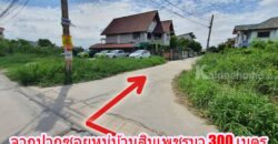 ขายที่ดินเปล่า 60 ตร.วา ถ.จันทร์ทองเอี่ยม ใกล้สถานีรถไฟฟ้าคลองบางไผ่ บางบัวทอง