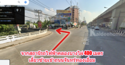 ขายที่ดินเปล่า 60 ตร.วา ถ.จันทร์ทองเอี่ยม ใกล้สถานีรถไฟฟ้าคลองบางไผ่ บางบัวทอง