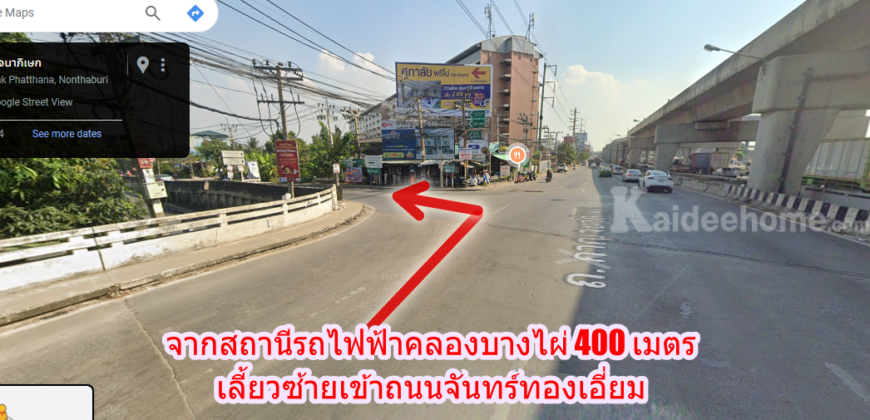 ขายที่ดินเปล่า 60 ตร.วา ถ.จันทร์ทองเอี่ยม ใกล้สถานีรถไฟฟ้าคลองบางไผ่ บางบัวทอง