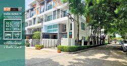 ขายเดอะ เซอเรโน่ บาย โบนันซ่า (The Sereno by The Bonanza) ทาวน์โฮม แจ้งวัฒนะ 15 หลังมุม ราคาถูก