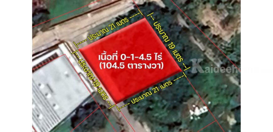 ขายที่ดิน ระยอง เชิงเนิน เมืองระยอง แปลงมุม ถมแล้ว เนื้อที่ 104.5 ตร.ว. ซอยหัวขวาดเหนือ ใกล้ถนนสุขุมวิท ผังสีแดง